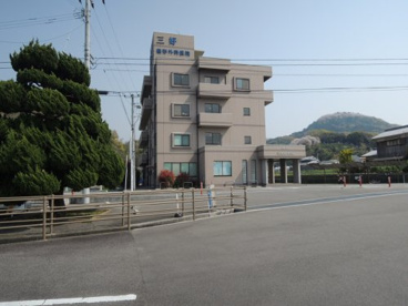 三好整形外科の画像1