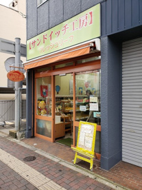 フレッシュリーフ サンドイッチ工房 の画像1