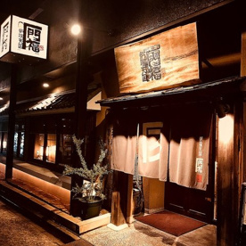 門福 中村公園店 の画像1