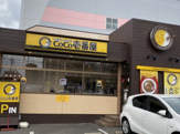  CoCo壱番屋 中村本陣店