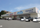 ウエルシア日立本宮店