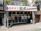 串カツ田中 大橋店