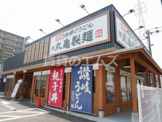 丸亀製麺博多駅南店
