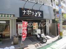 ナポリの窯 大橋店