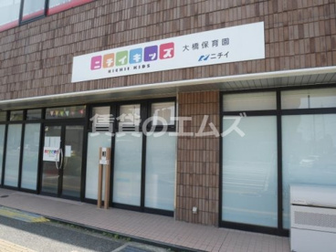 ニチイキッズ大橋保育園の画像1