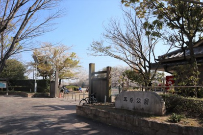 耳原公園の画像1