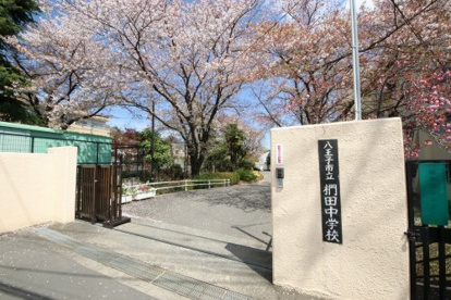 椚田中学校の画像1