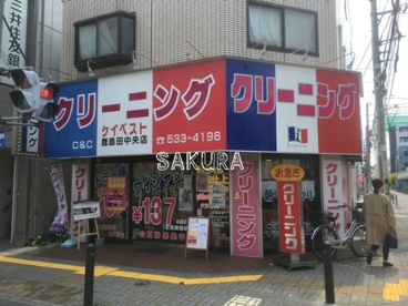 クリーニングケイベスト鹿島田中央店の画像1