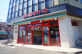 まいばすけっと 川崎古市場2丁目店