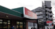 トーホーストア 西長田店の画像