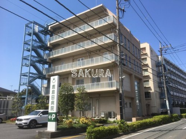 鹿島田病院の画像1