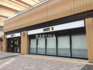 ドトールコーヒーショップ 新川崎パークタワー店の画像1