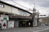 京阪宇治線「六地蔵」駅