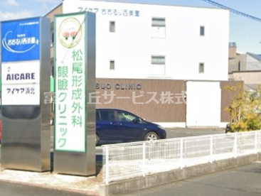 松尾形成外科・眼瞼クリニックの画像1