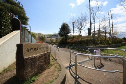 寺田さわやか公園の画像1