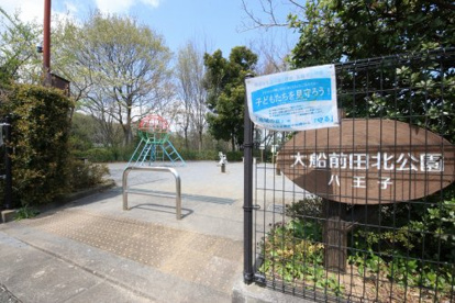 大船前田北公園の画像1