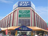 サンエー今川店