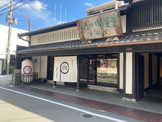 聖護院八ッ橋総本店
