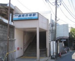 鶴見市場駅