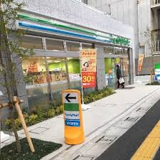 ファミリーマート 飯田橋駅北店の画像1