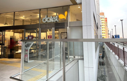 ダイエー 町田店の画像1