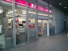 コンビニエンスストア ナチュラルローソン 大崎センタービル店
