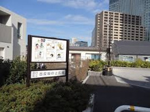 品川区立百反坂の上広場