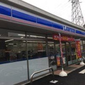 ローソン 足立西新井五丁目店