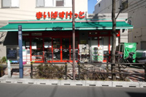 まいばすけっと 上高田2丁目店