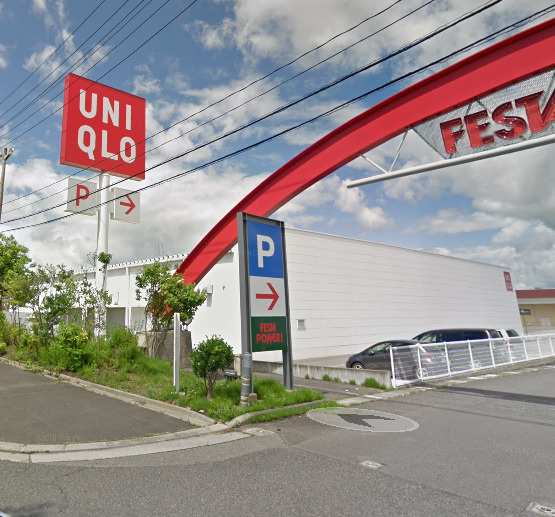 ユニクロ郡山日和田フェスタ店情報ページ 郡山市の新築建売 サンズ株式会社