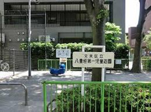 文京区立 八重垣第一児童遊園