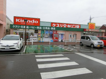 キリン堂　萬崎菱木店