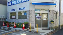 かちどき薬局 下馬店