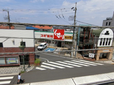 スギ薬局国立中店の画像1