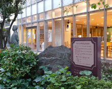 桜川小学校記念緑地