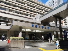 総合病院 東京慈恵会医科大学附属病院