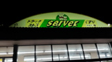 ドラッグストアサーバ芦屋大原店