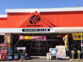 オートバックス ・カニエ店
