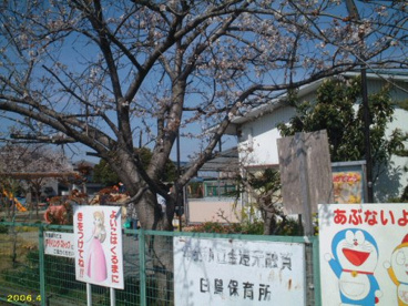 白鳥保育所の画像1