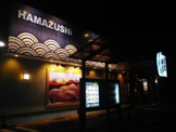 イエローハット 弥富店