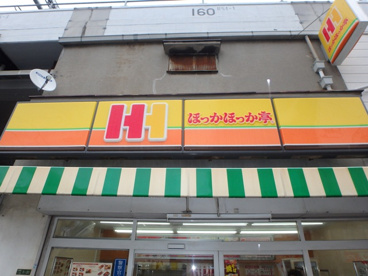 ほっかほっか亭 ＪＲ大正駅前店の画像1