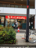 スーパーナショナル　弁天町駅前店