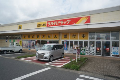 ツルハドラッグ北茨城店の画像1