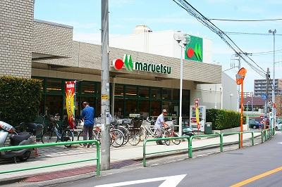 maruetsu(マルエツ) 田柄店の画像1