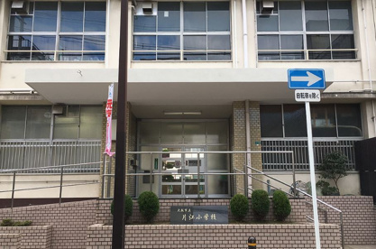 大阪市立片江小学校の画像1