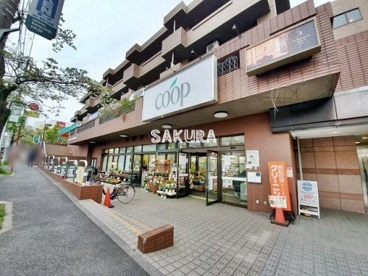 ユーコープたまプラーザ店の画像1