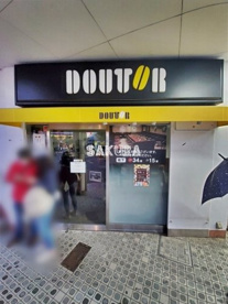 ドトールコーヒーショップ 鷺沼店の画像1