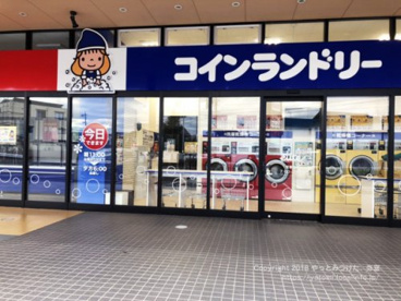 エリートクリーニング Yストア佐古木店の画像1