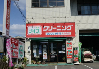 GoodNice(グッドナイス)クリーニング十番町店の画像1