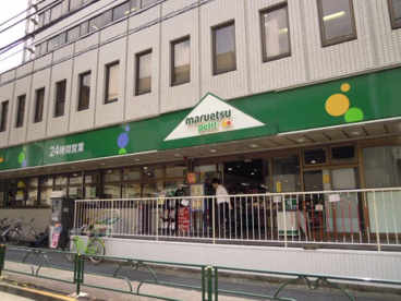 maruetsu(マルエツ) プチ 中野中央店の画像1
